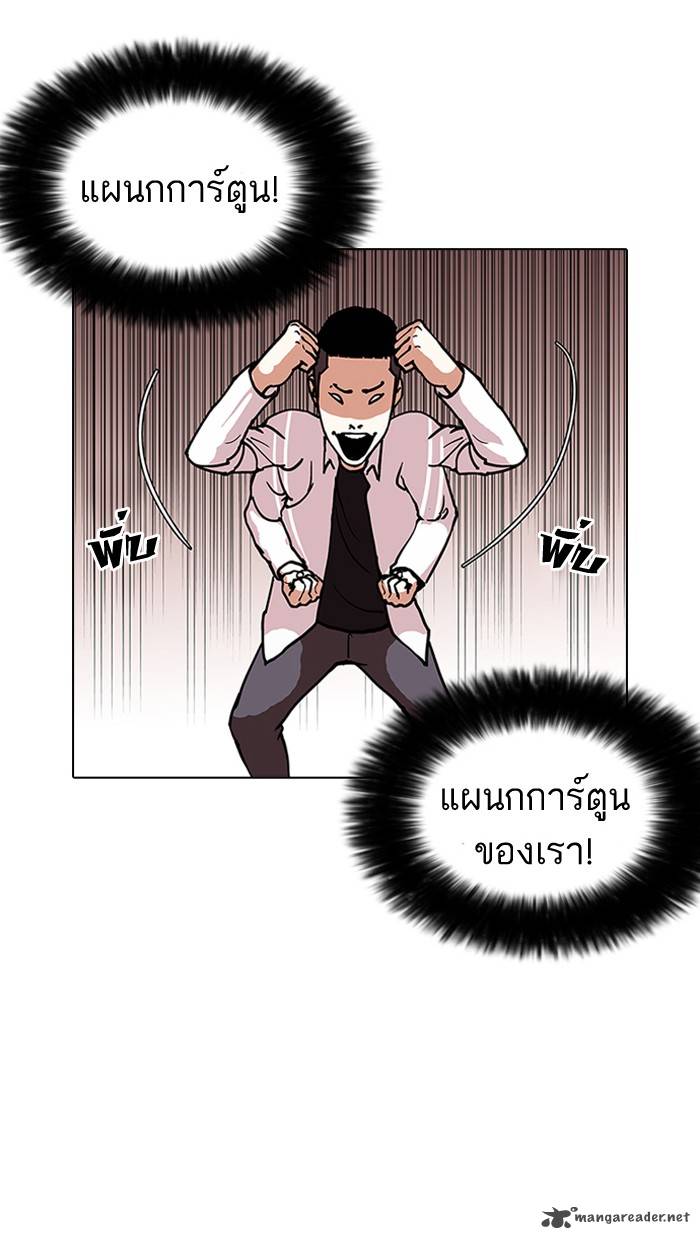 Lookism 126 100