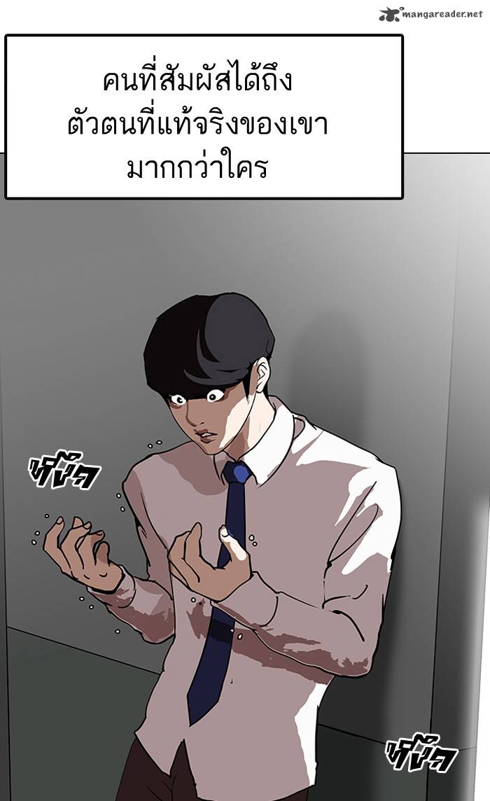 Lookism 126 103