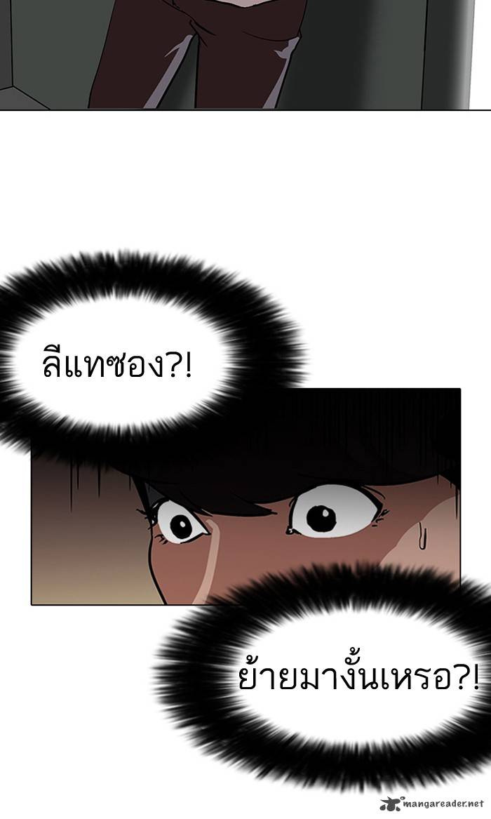 Lookism 126 104