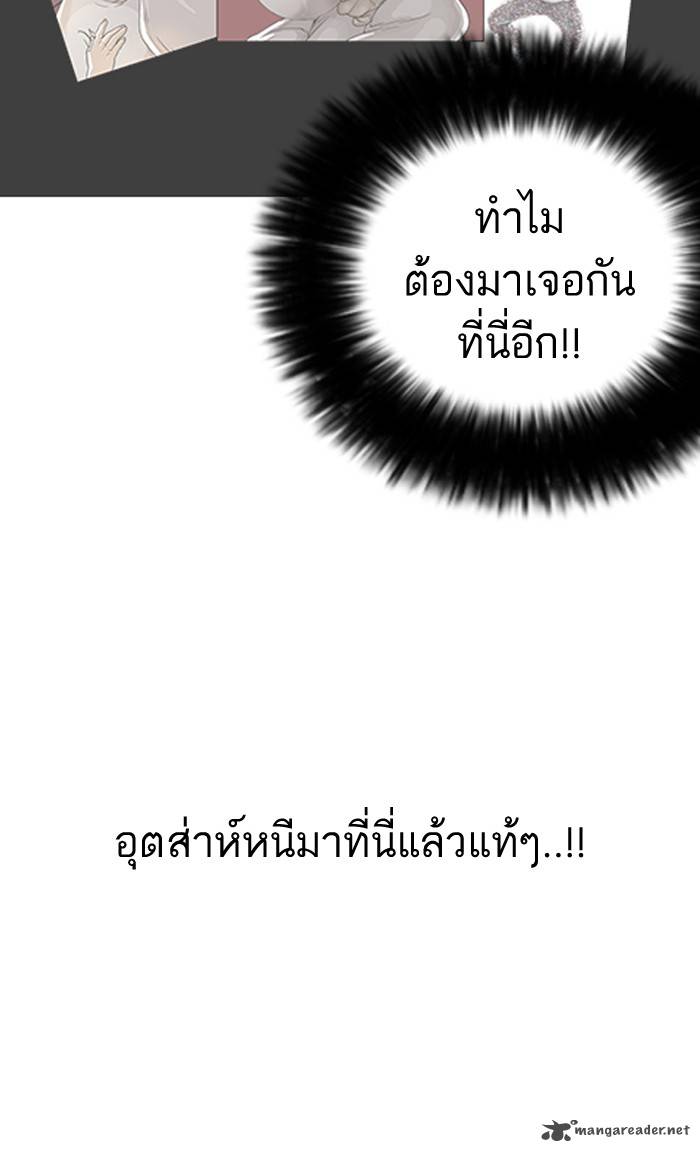 Lookism 126 107