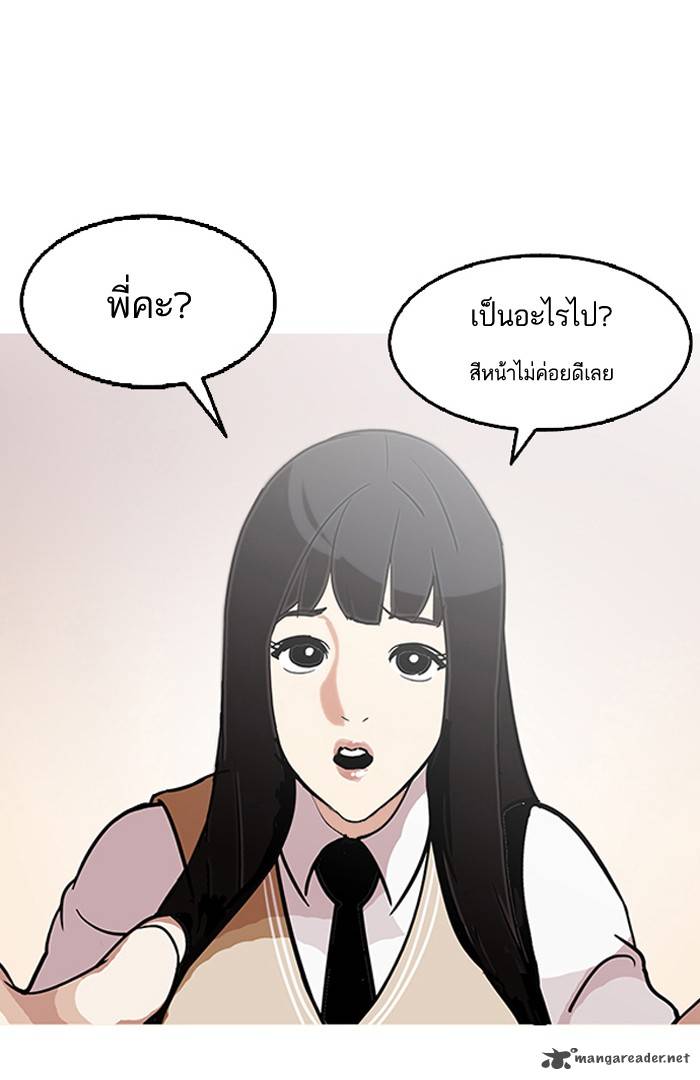 Lookism 126 108