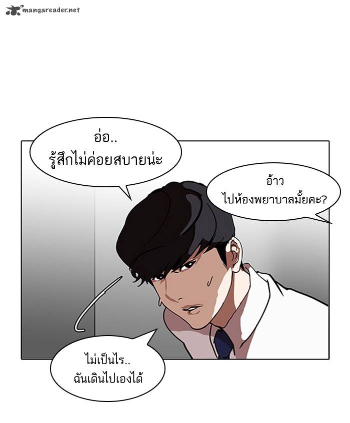 Lookism 126 109