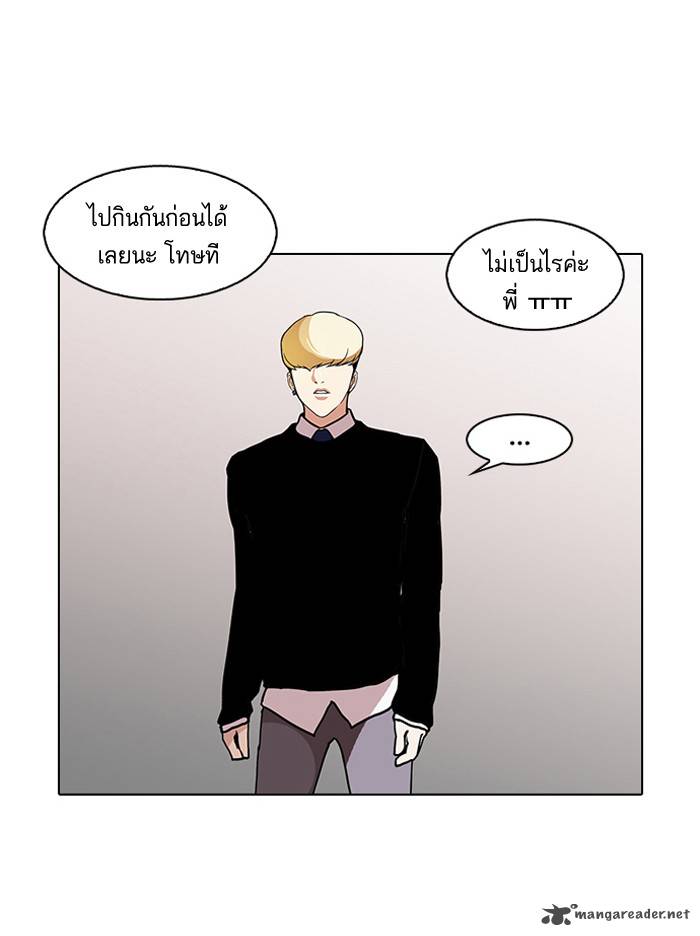 Lookism 126 110