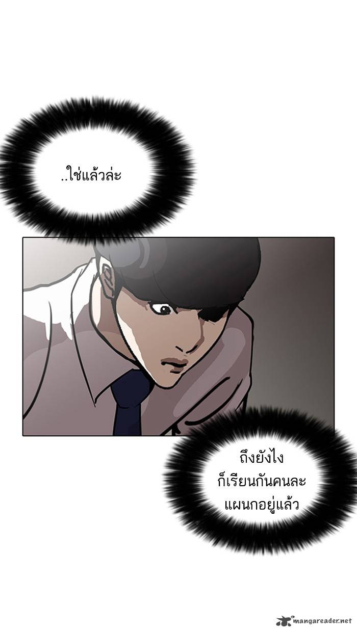 Lookism 126 115