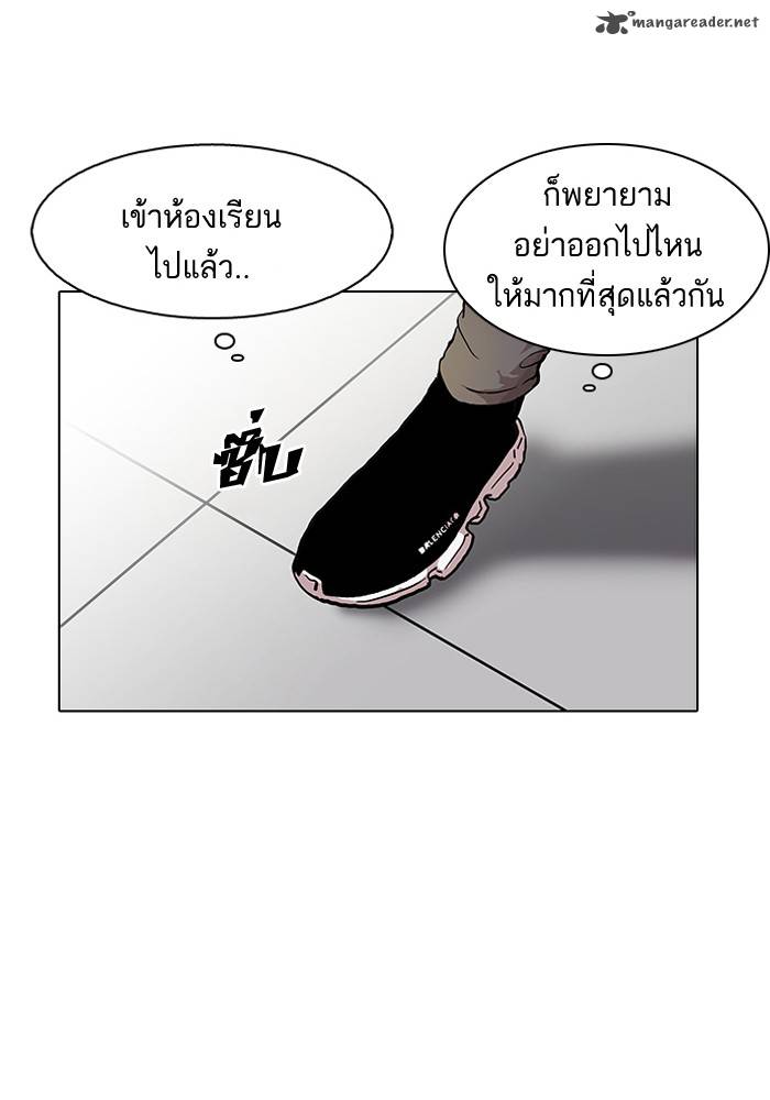 Lookism 126 117