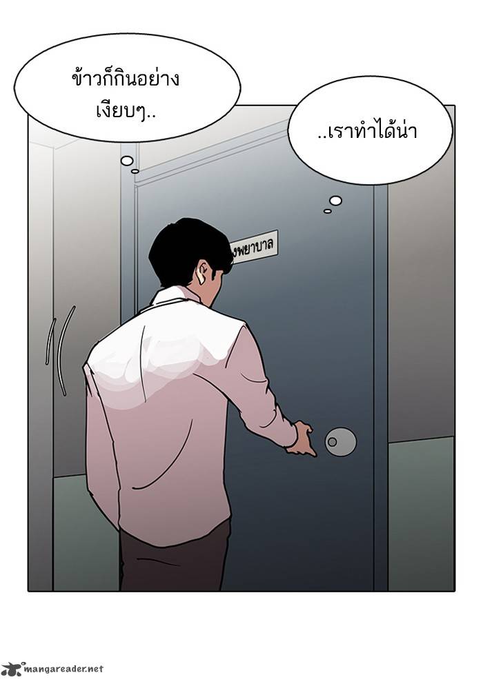 Lookism 126 118
