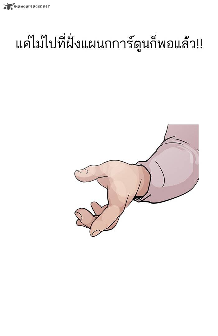 Lookism 126 119