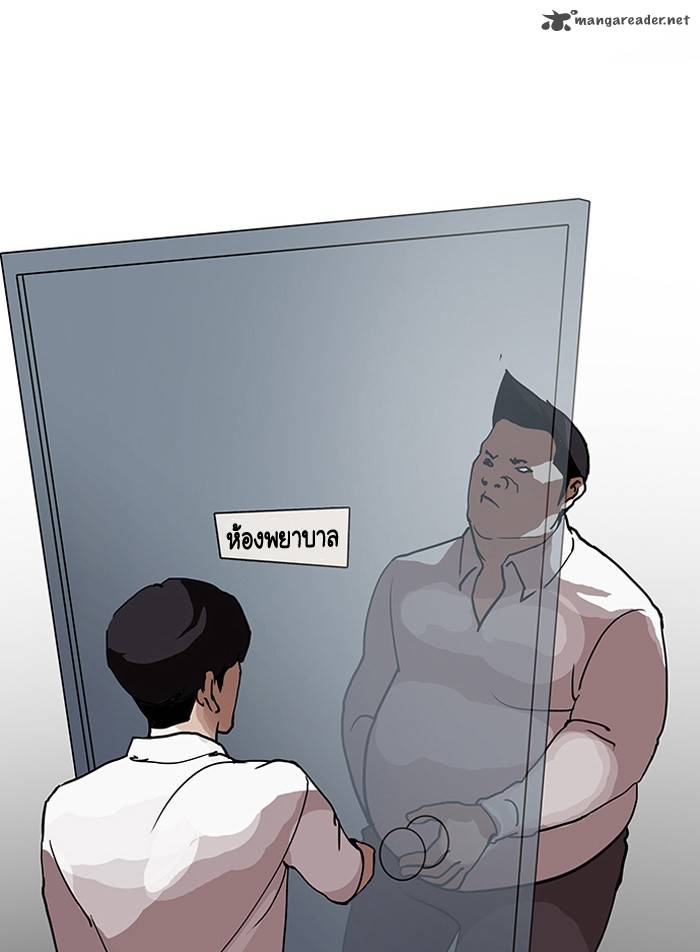Lookism 126 120