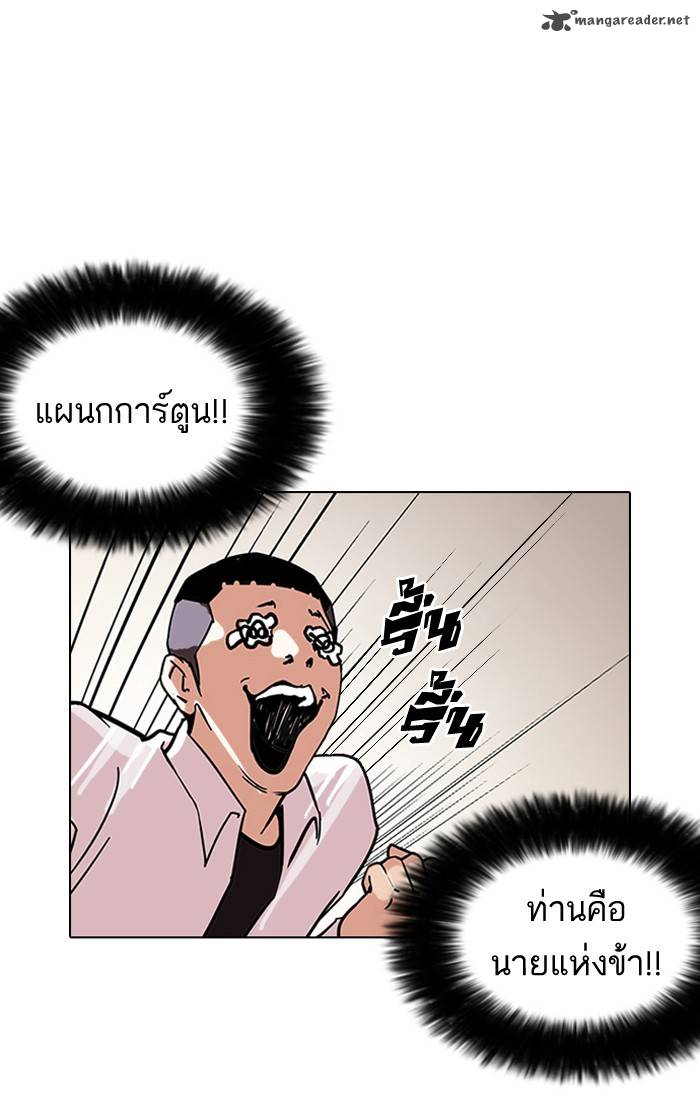 Lookism 126 14