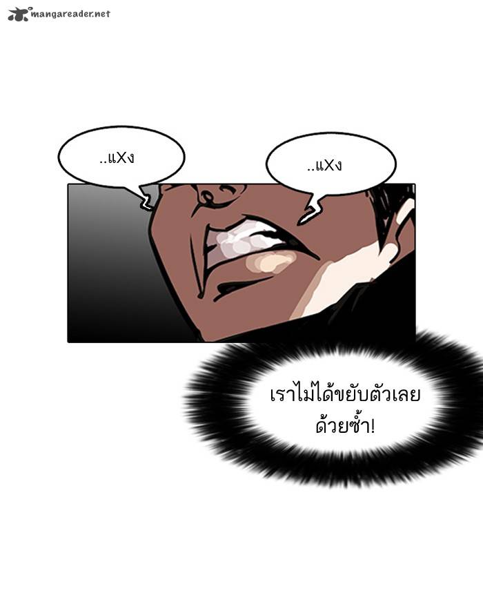 Lookism 126 17