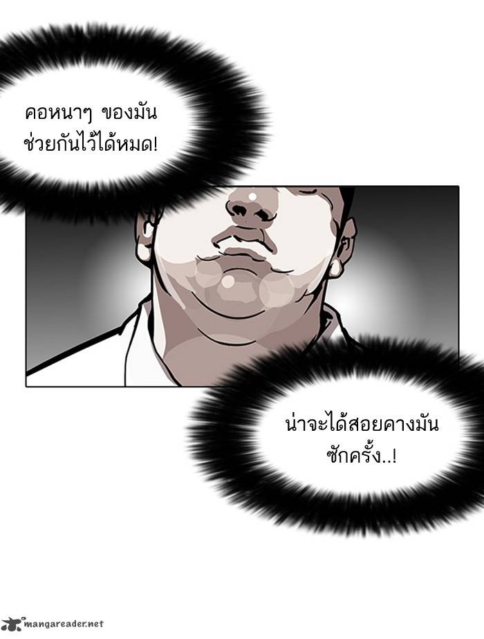Lookism 126 18