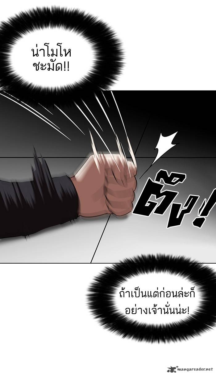 Lookism 126 19