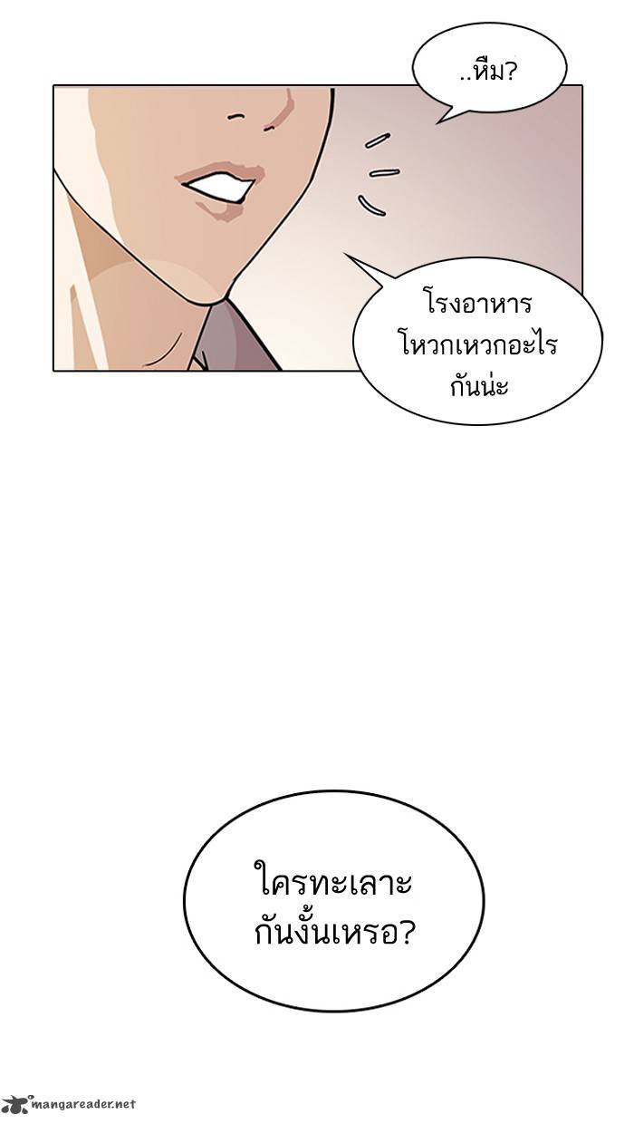 Lookism 126 2