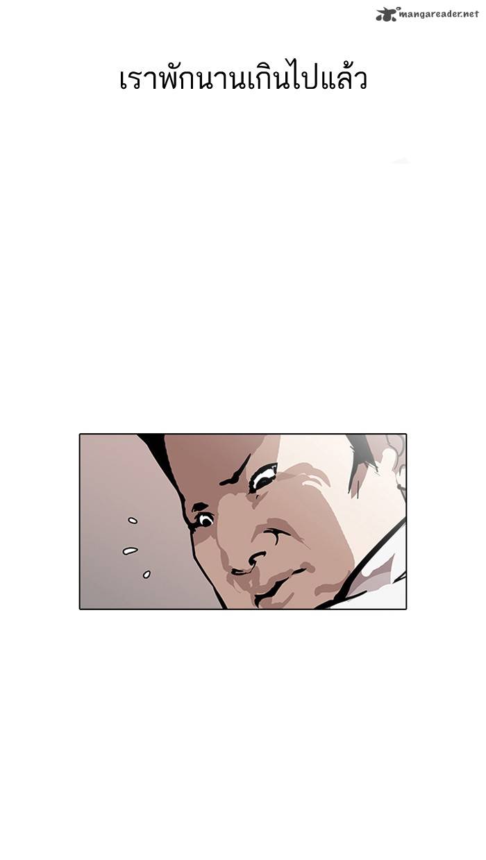 Lookism 126 21
