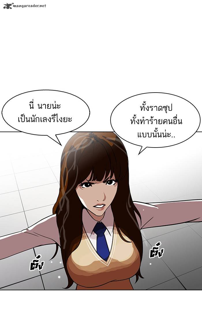 Lookism 126 23