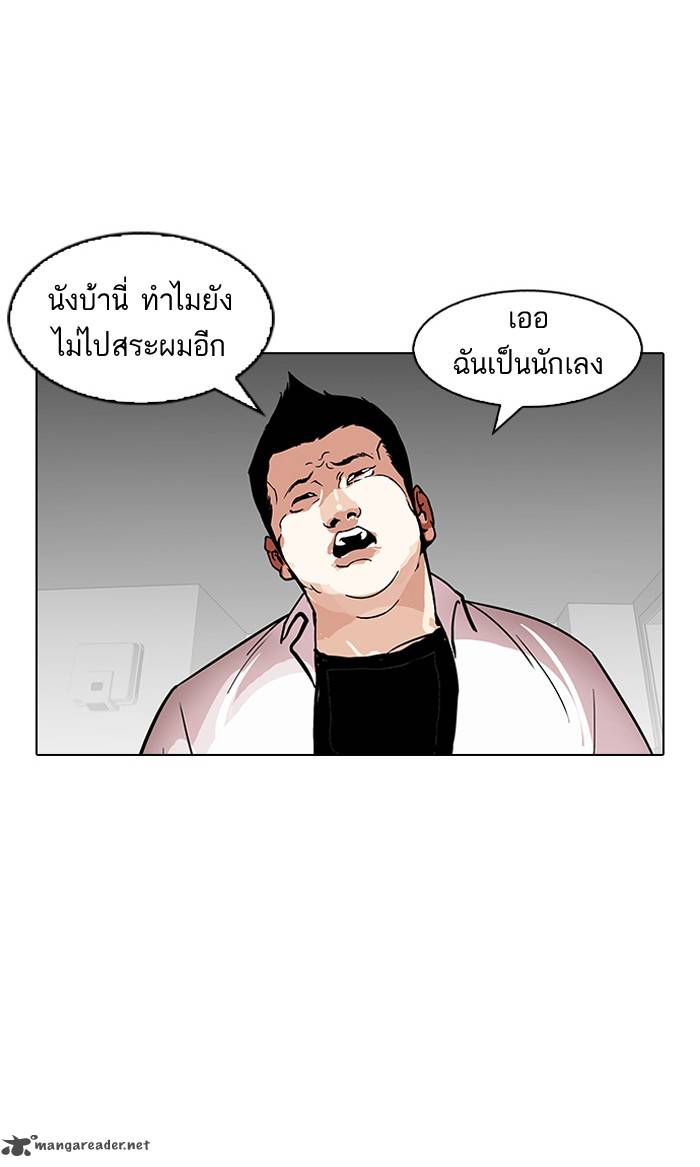 Lookism 126 24