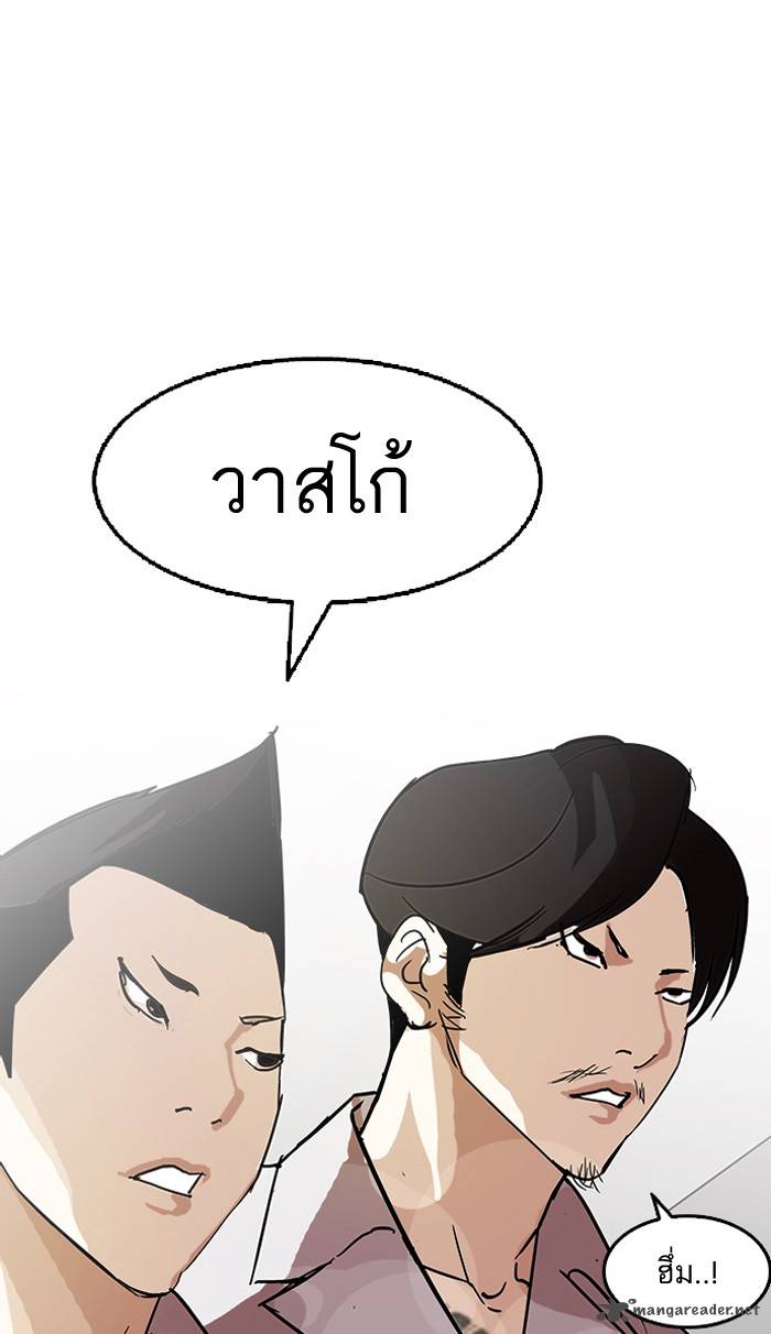 Lookism 126 3