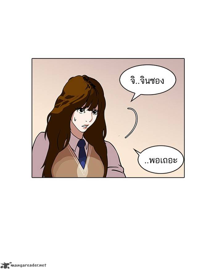 Lookism 126 32