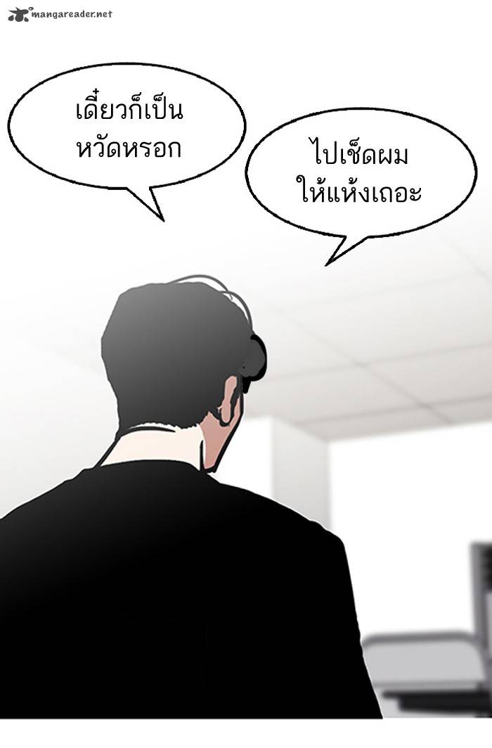 Lookism 126 33