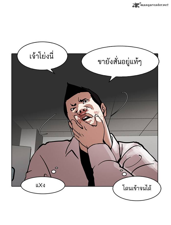 Lookism 126 35