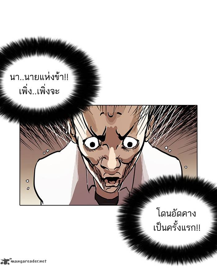 Lookism 126 36