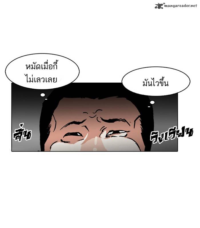 Lookism 126 37