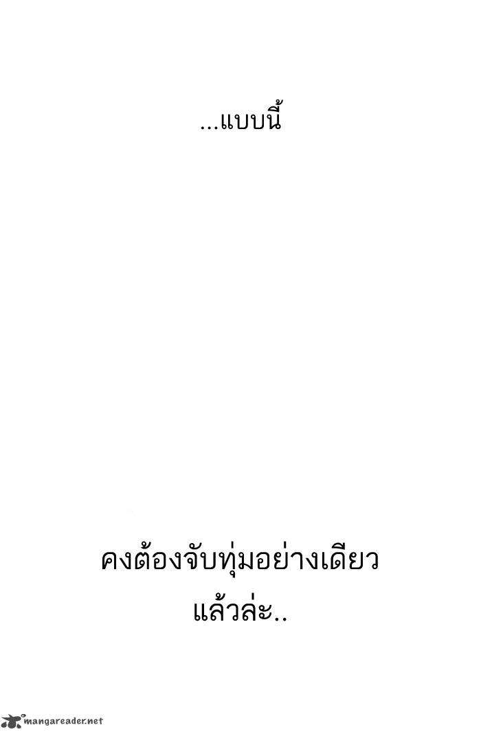 Lookism 126 39
