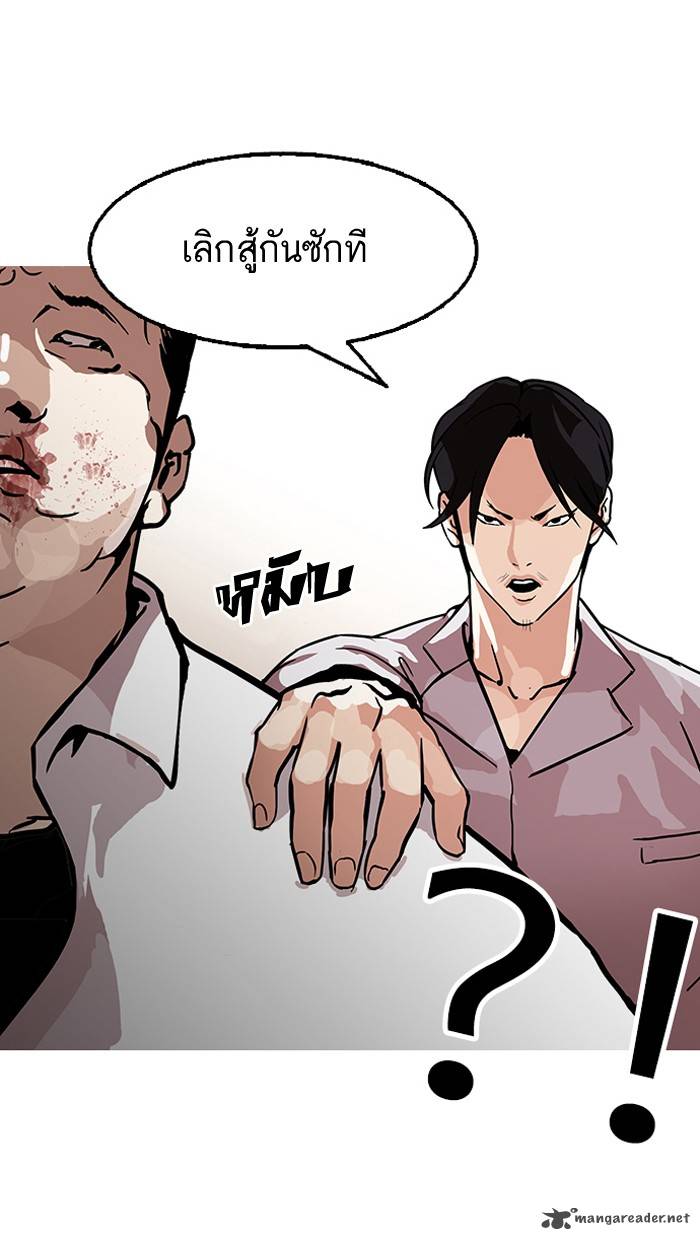 Lookism 126 41