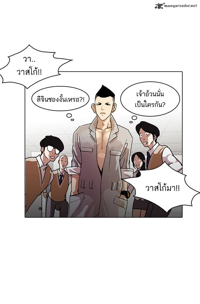 Lookism 126 42