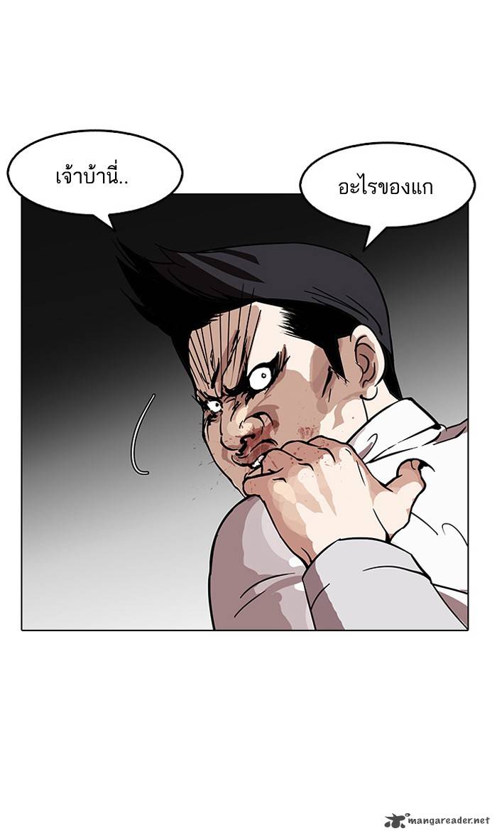Lookism 126 43