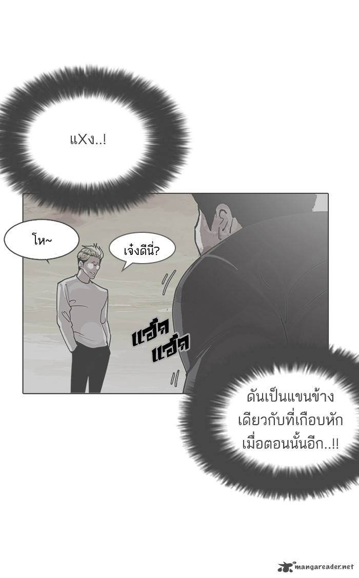 Lookism 126 52