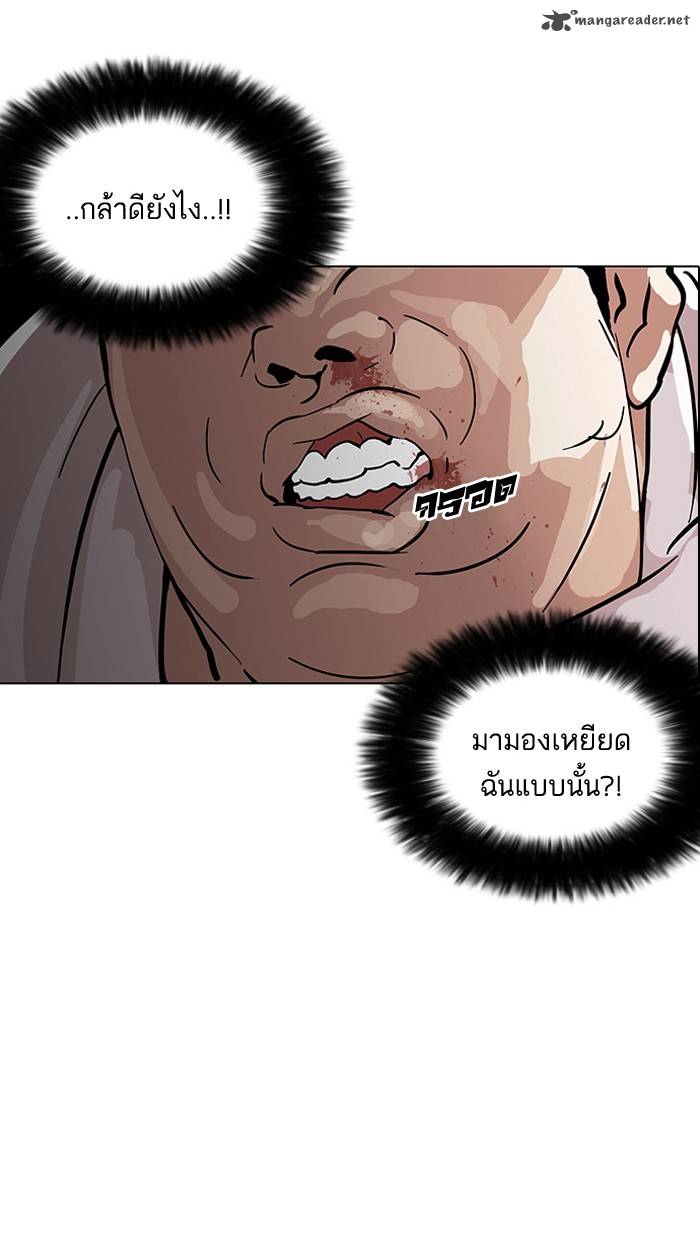 Lookism 126 53