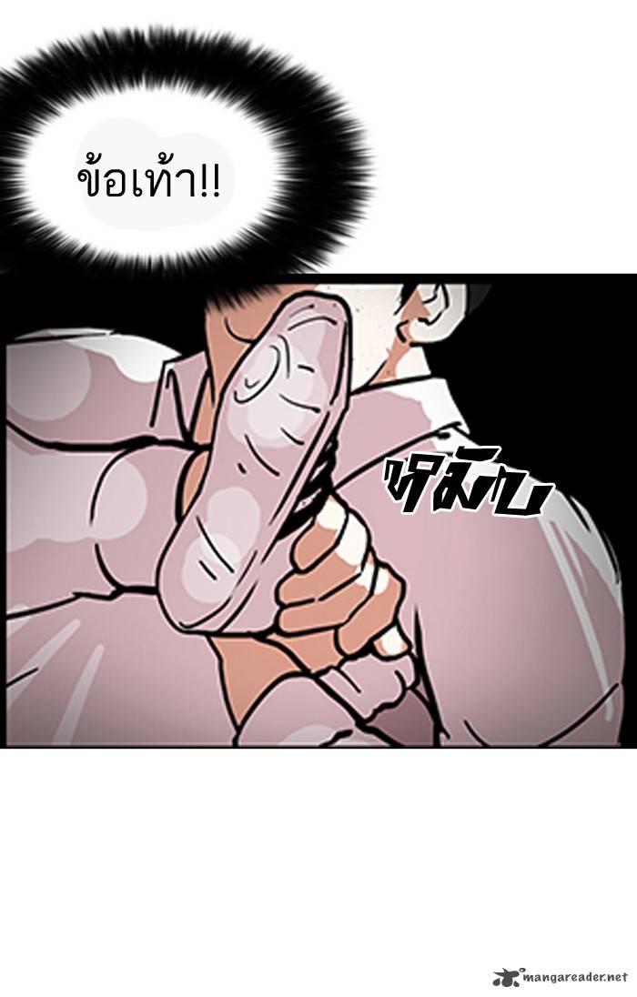 Lookism 126 59