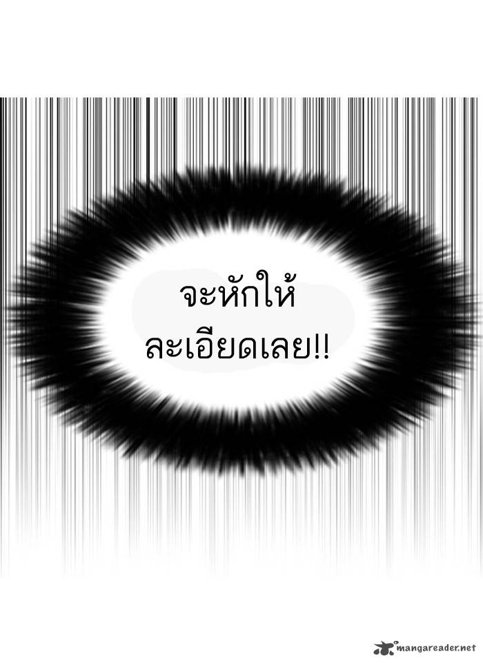 Lookism 126 60