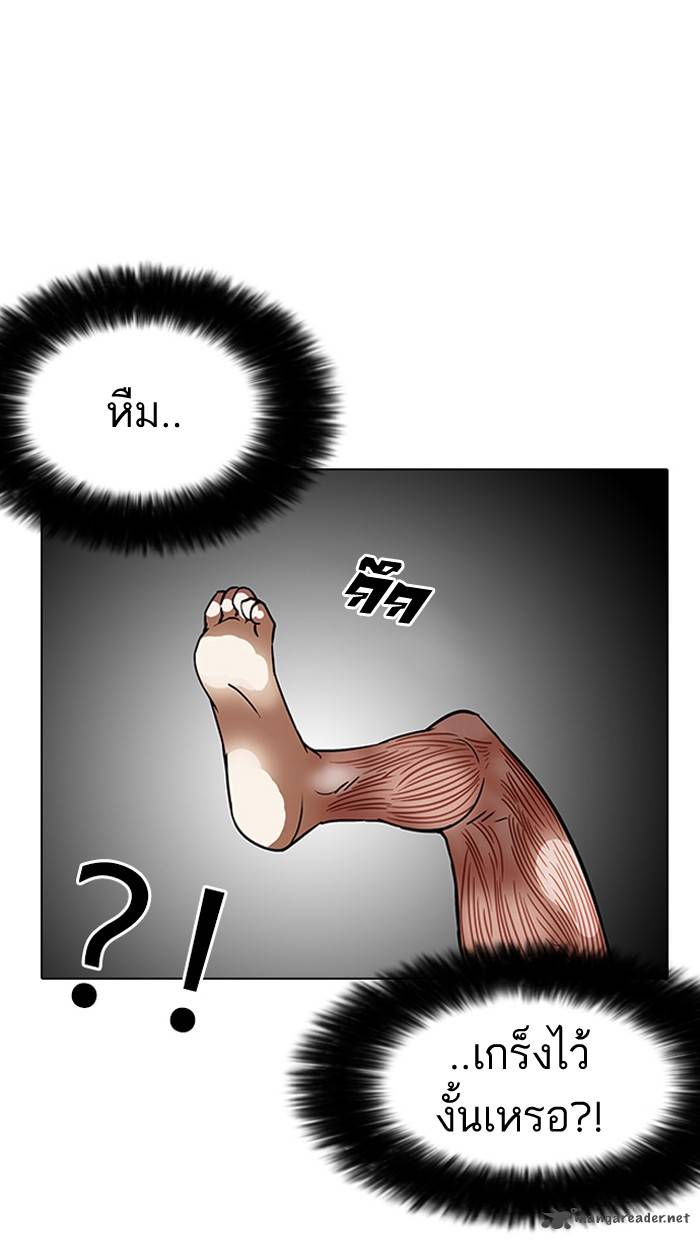 Lookism 126 62