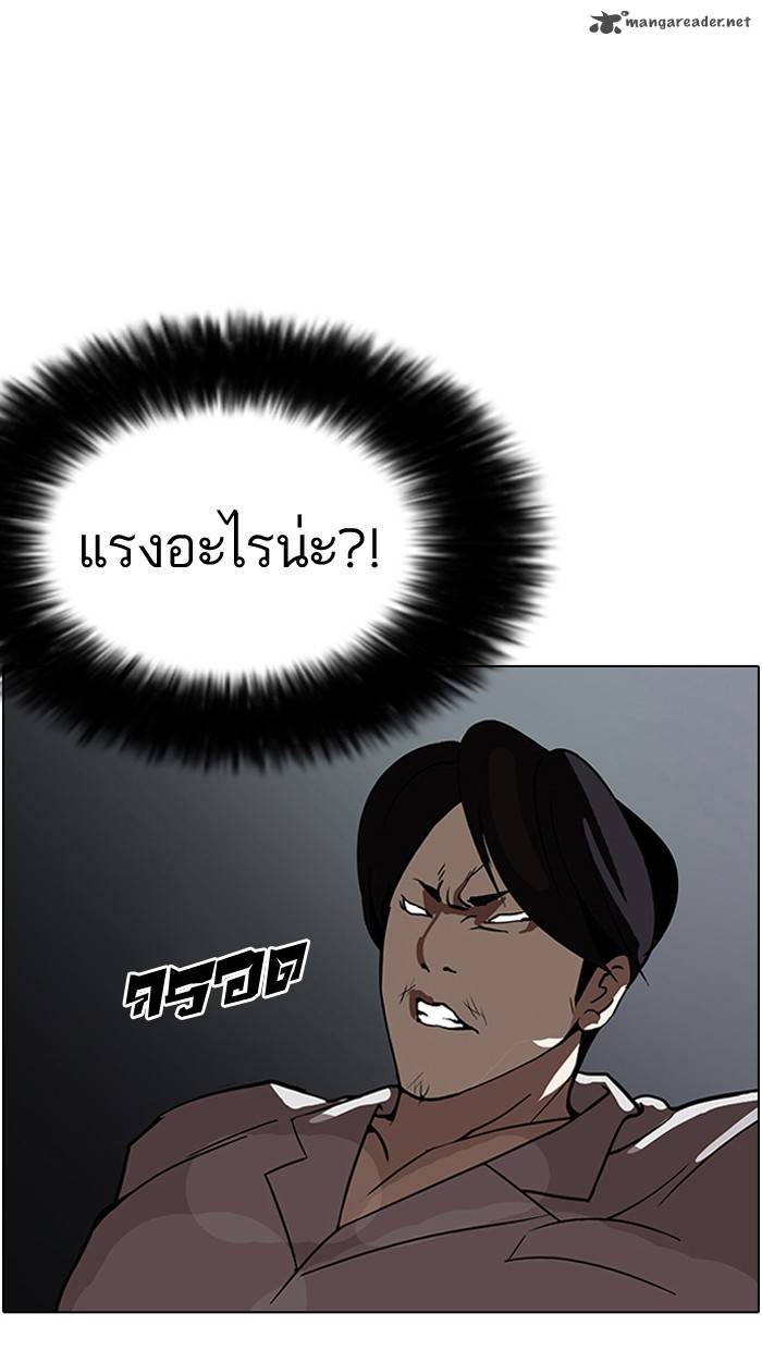Lookism 126 63
