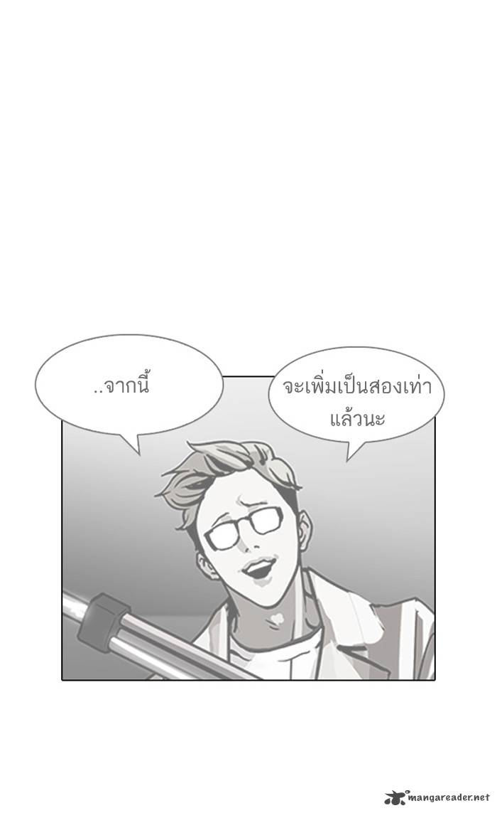 Lookism 126 64
