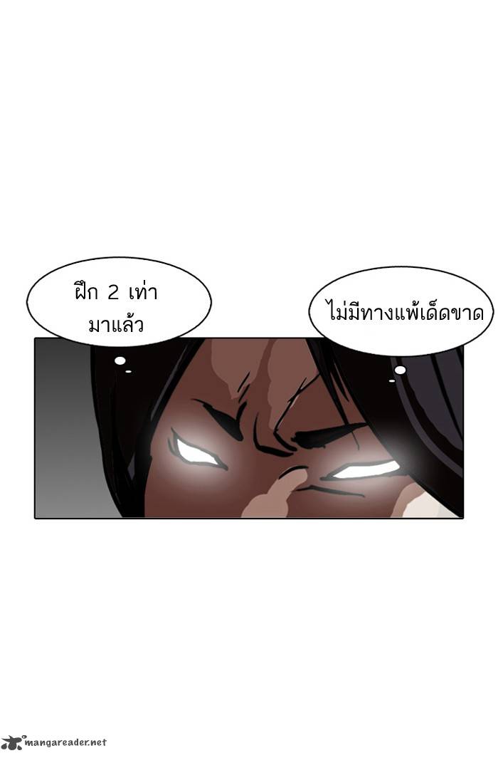 Lookism 126 65