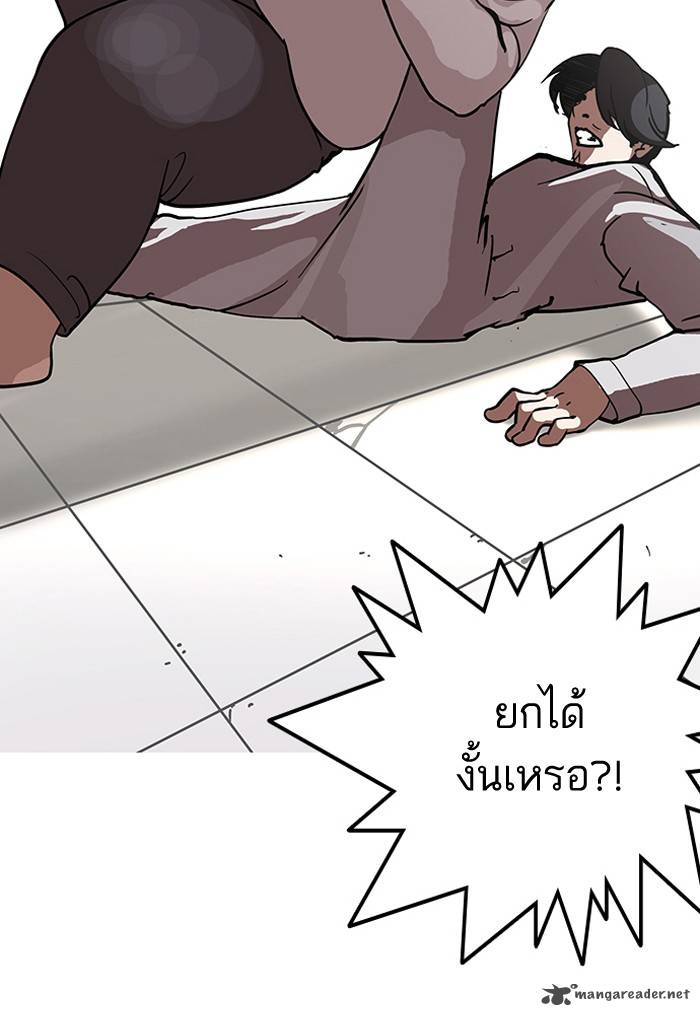 Lookism 126 68