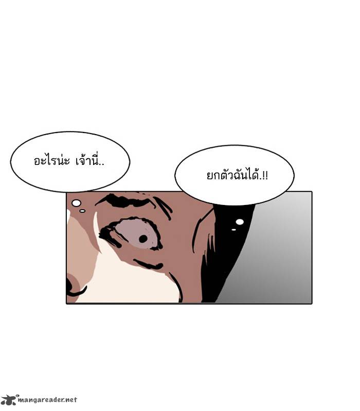 Lookism 126 69