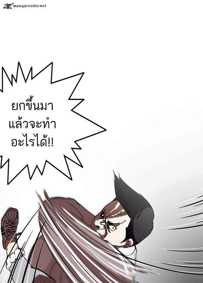 Lookism 126 71
