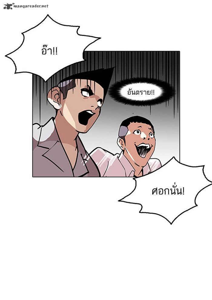 Lookism 126 73
