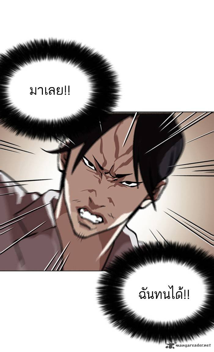 Lookism 126 74