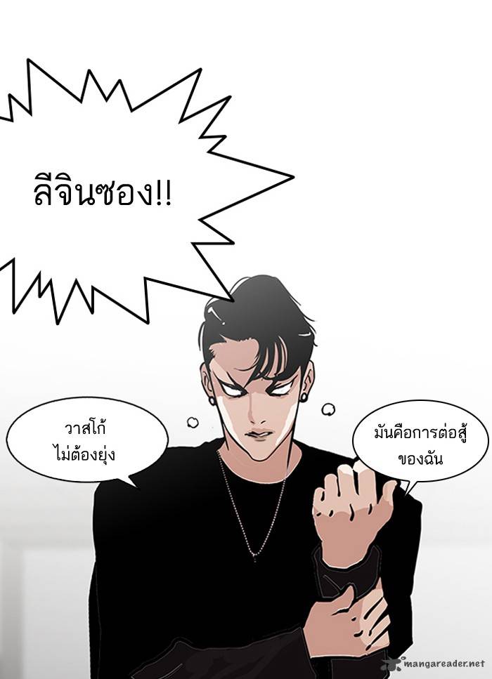 Lookism 126 78
