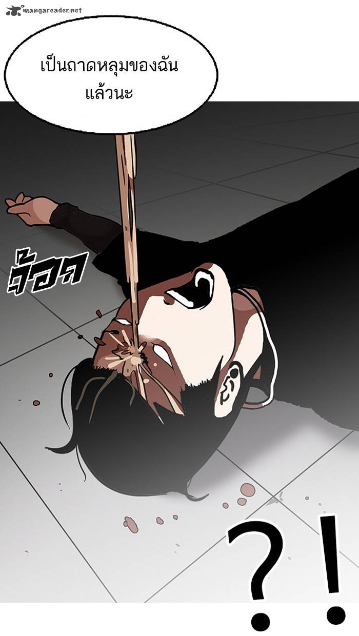 Lookism 126 8