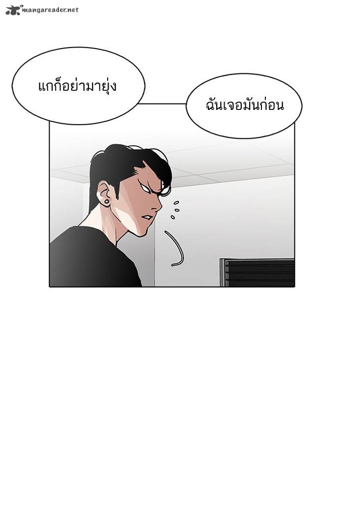 Lookism 126 82