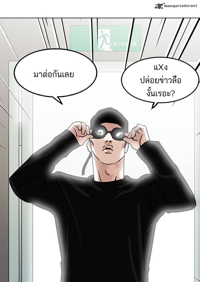 Lookism 126 83