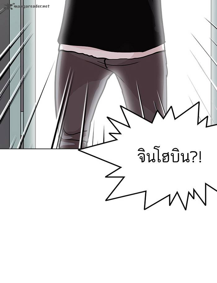 Lookism 126 84