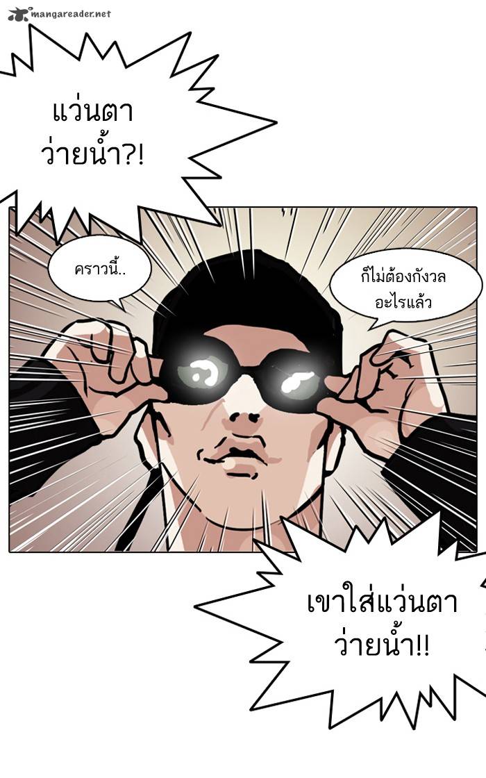 Lookism 126 85