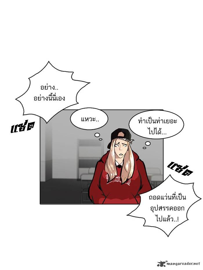 Lookism 126 86
